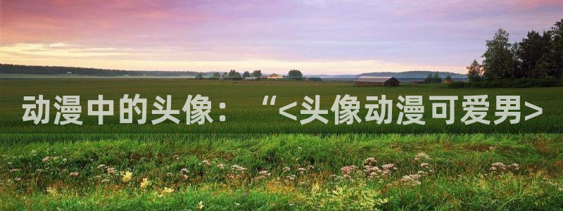 工口动漫里番