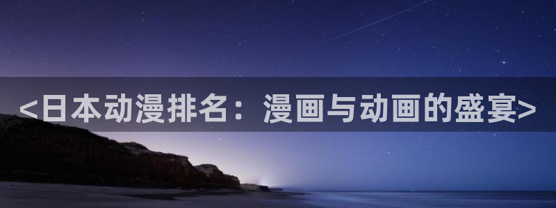 里番acg漫画无翼鸟