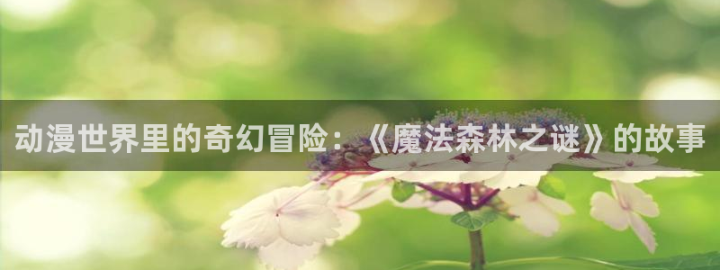 里番动漫图片
