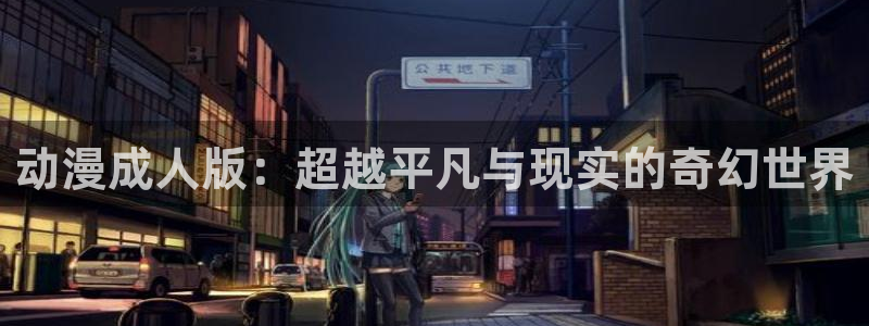 优质里番