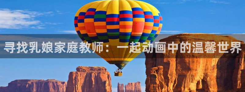 里番动漫高清在线观看：寻找乳娘家庭教师：一起动画中的温馨世界